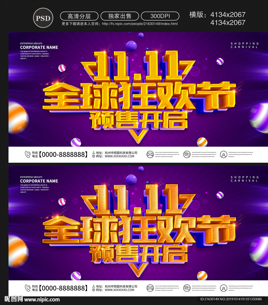 双十一