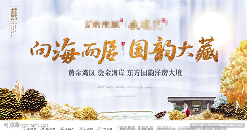 地产提报