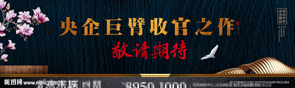 地产提报