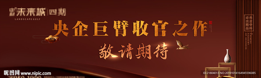 地产提报