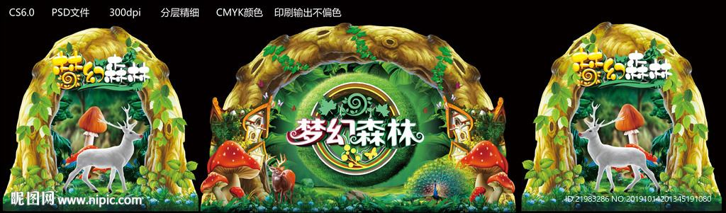 梦幻森林