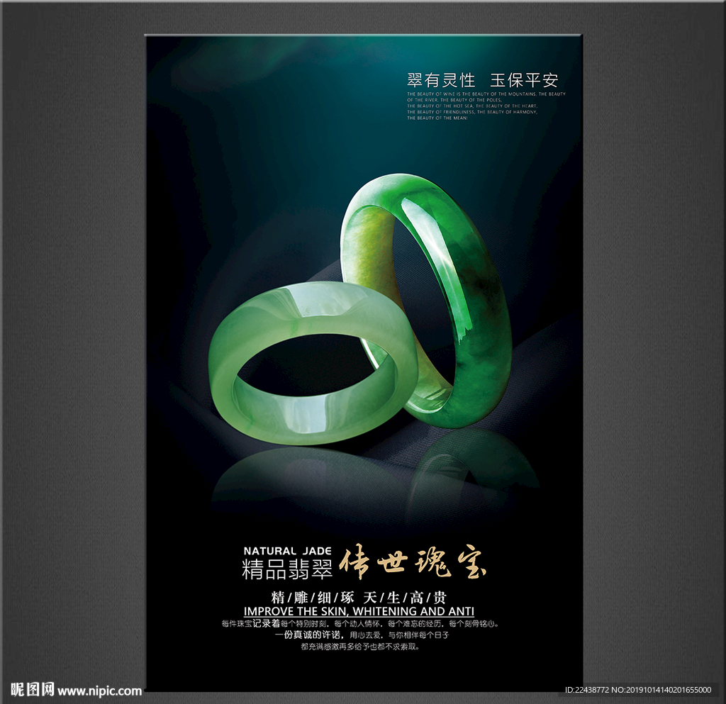 翡翠