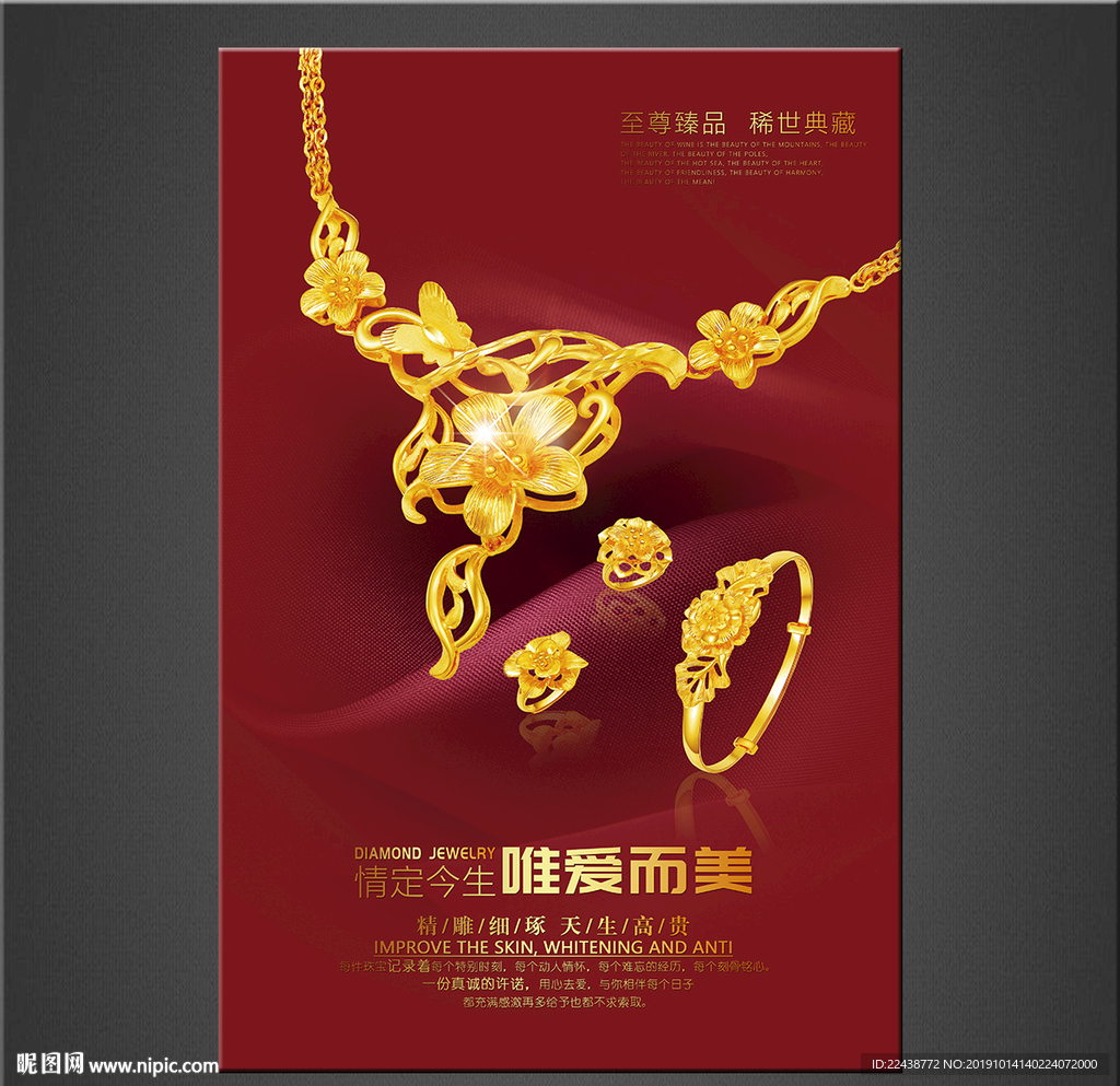 黄金海报