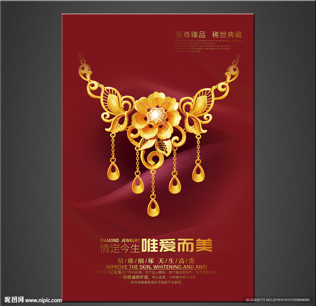 黄金海报