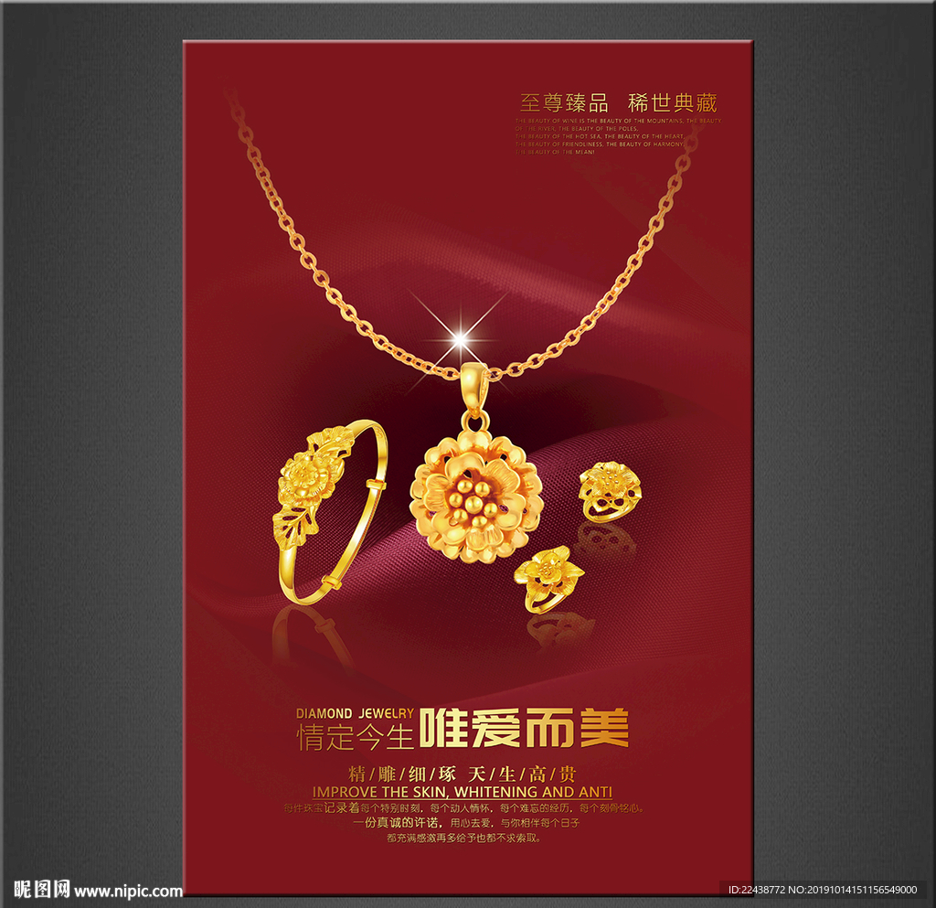 黄金海报
