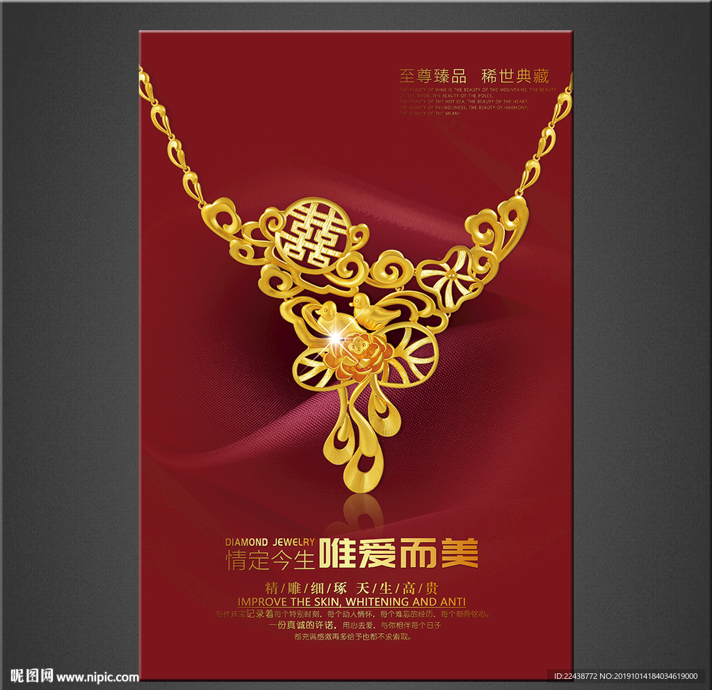 黄金海报