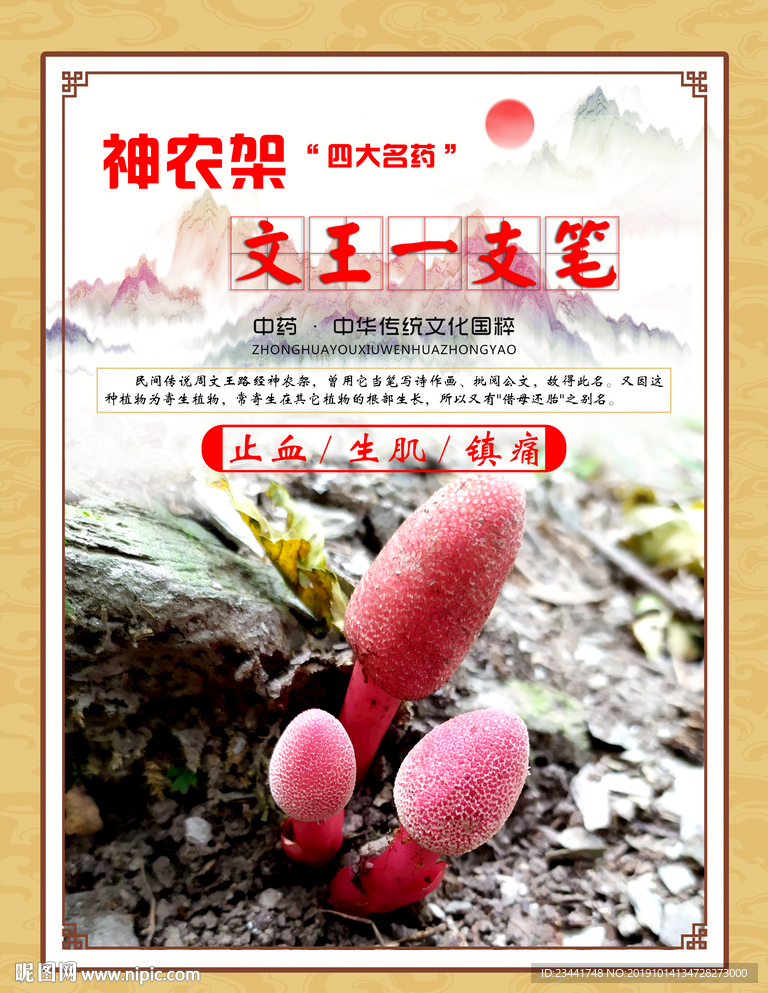 文王一支笔