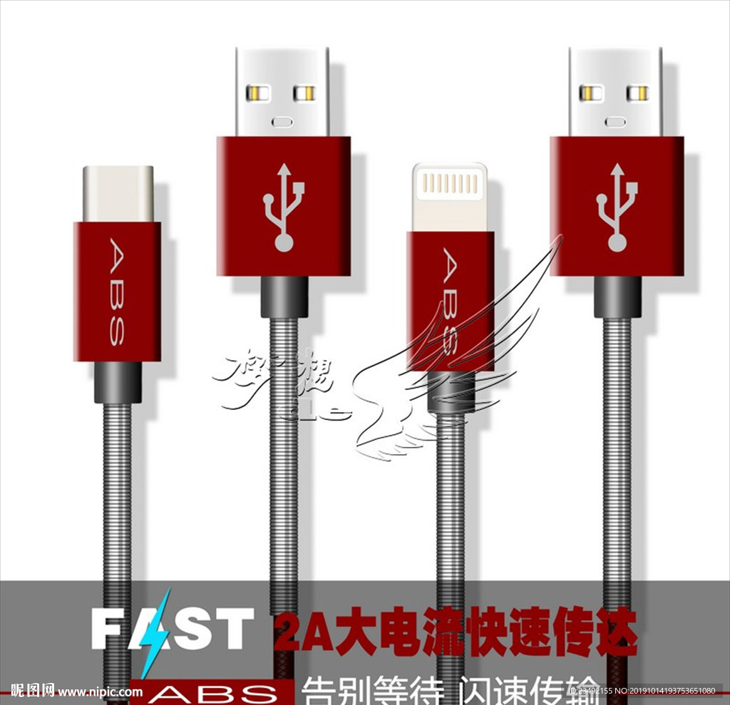亚比仕数据线