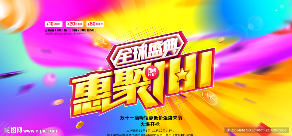 双十一