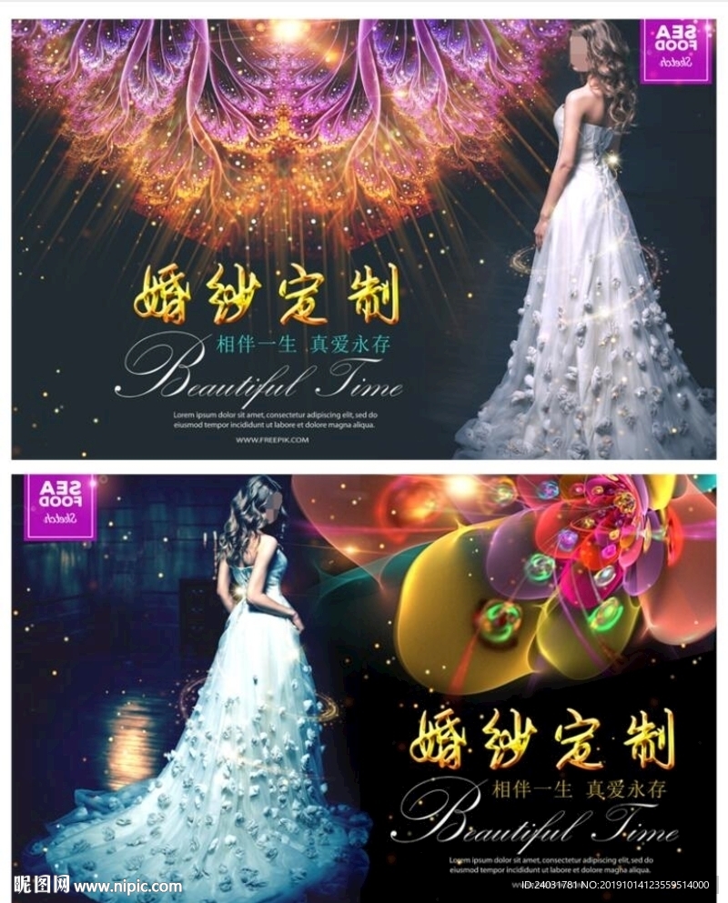 婚纱私人定制