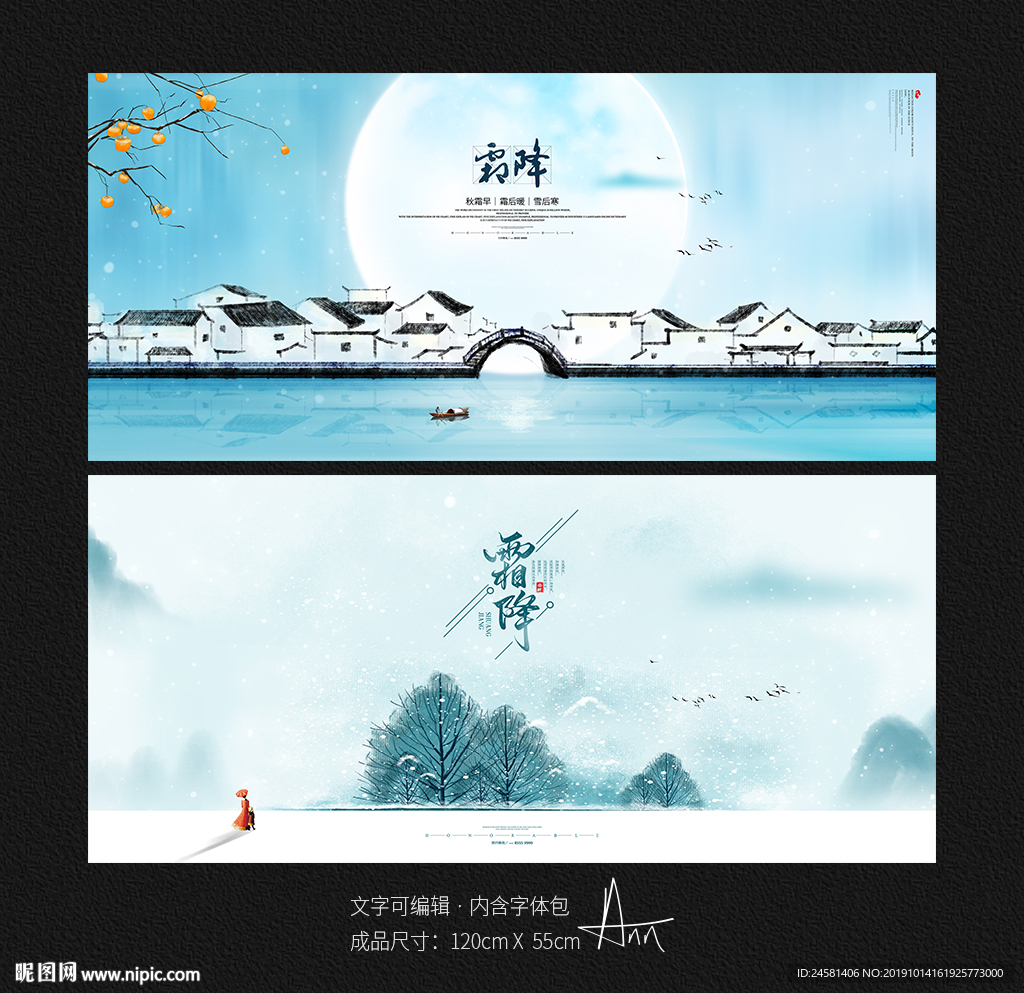 霜降