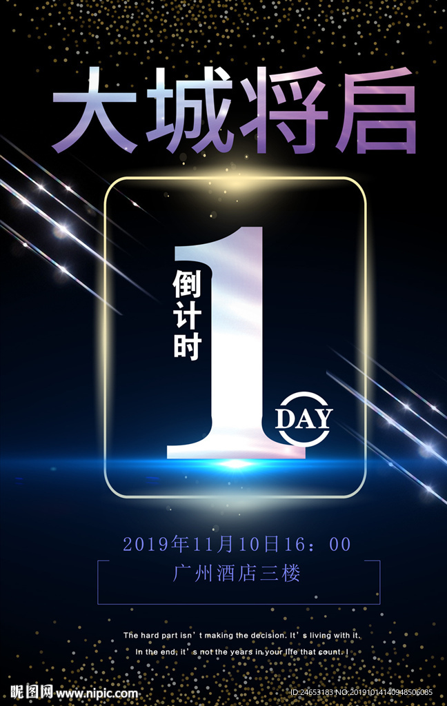倒计时