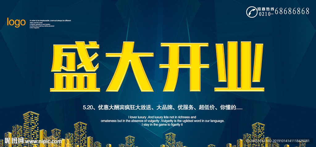 开业
