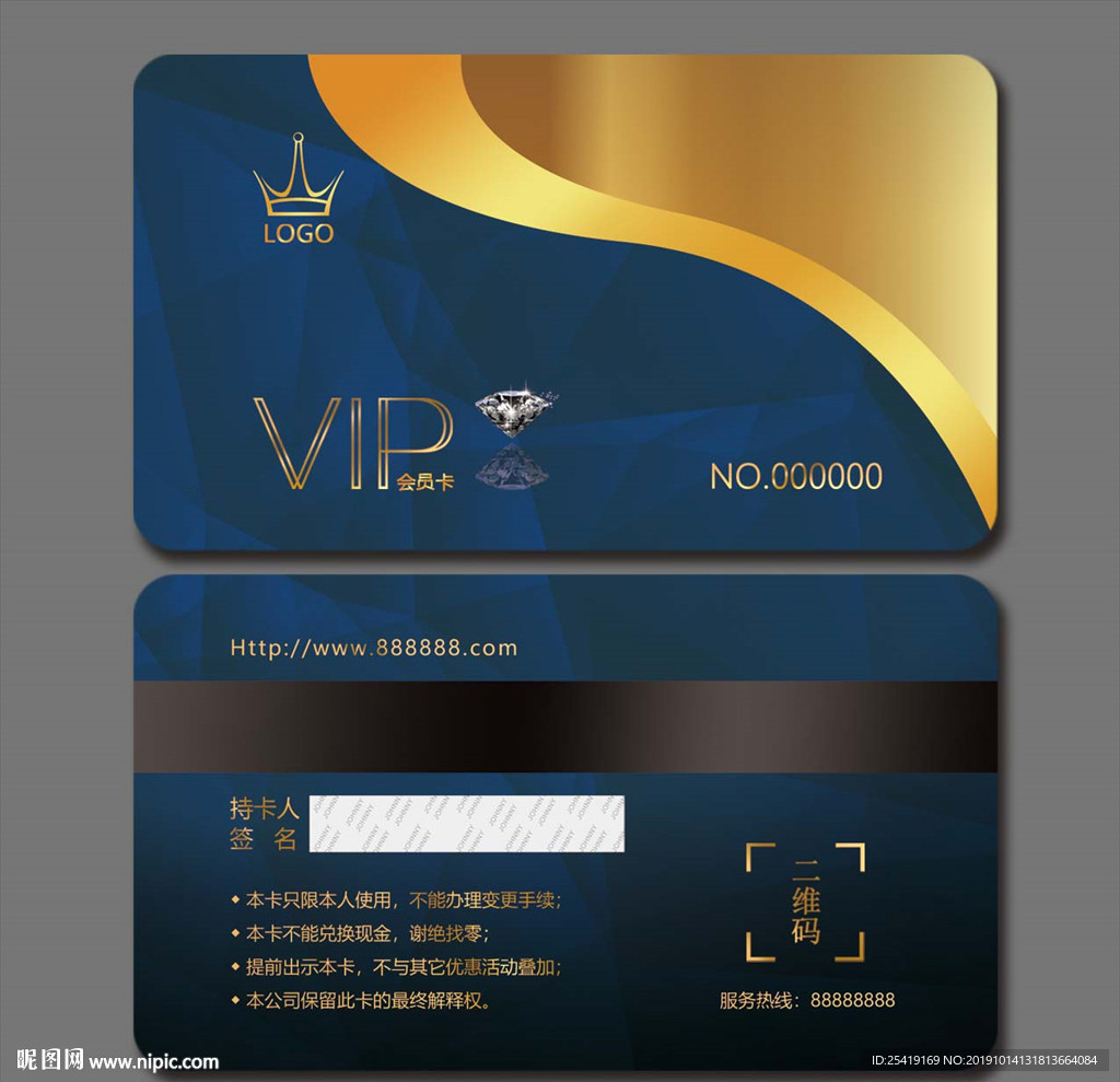 高档会员卡