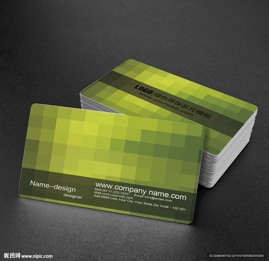 绿色环保方块格子名片