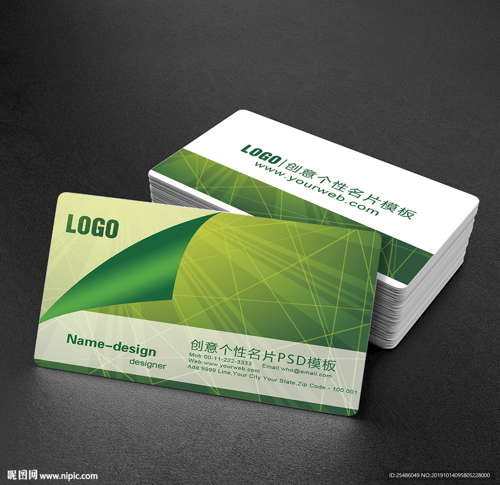 绿色创意个性名片