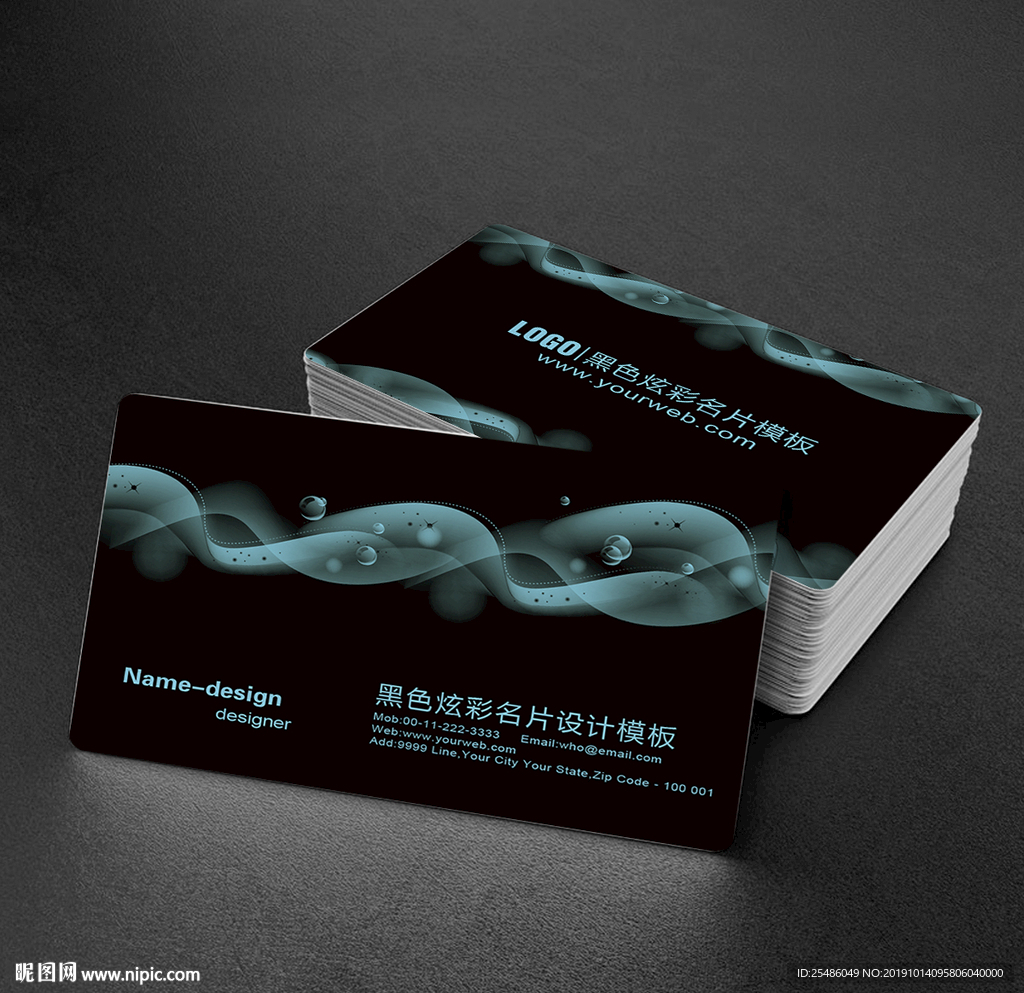黑色炫彩名片