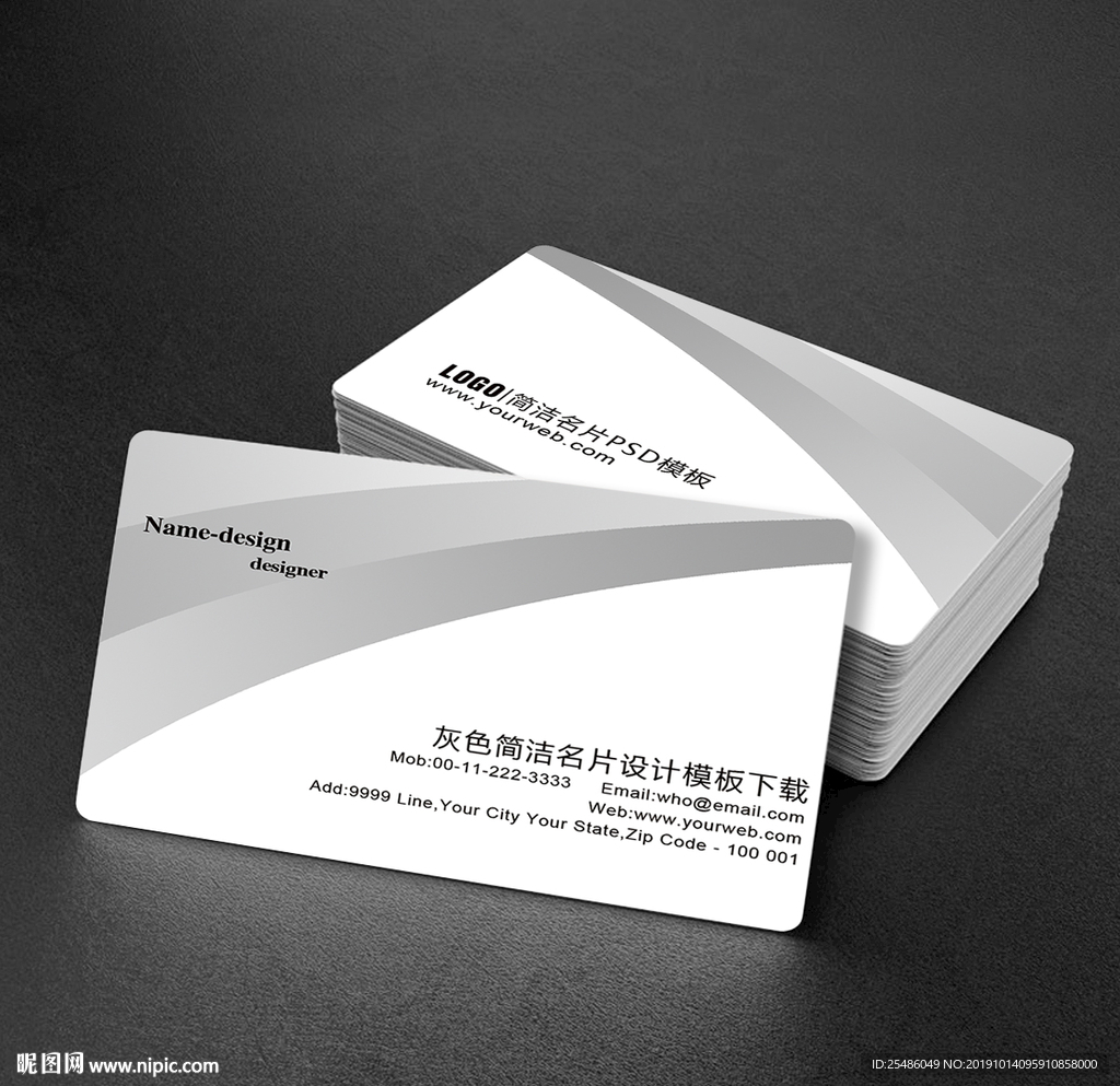 灰色简洁名片
