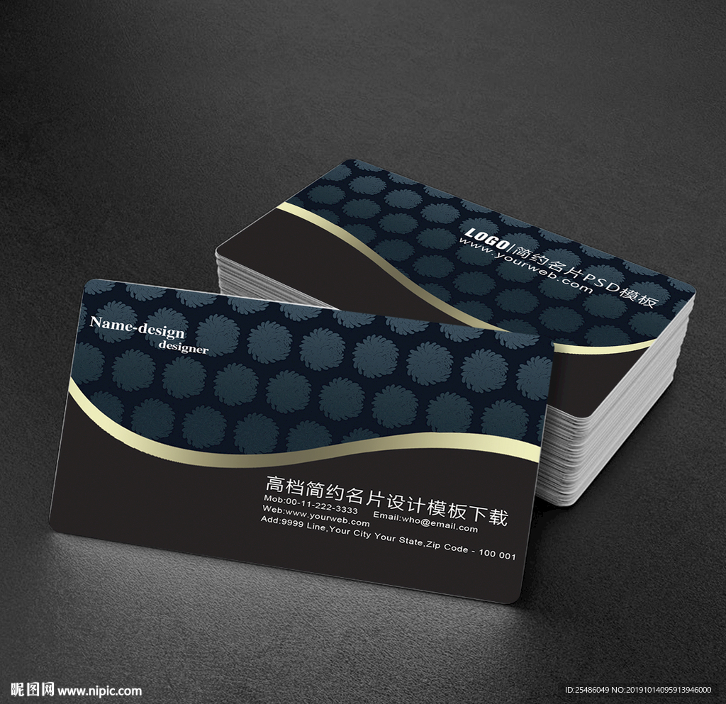 高档简洁名片设计