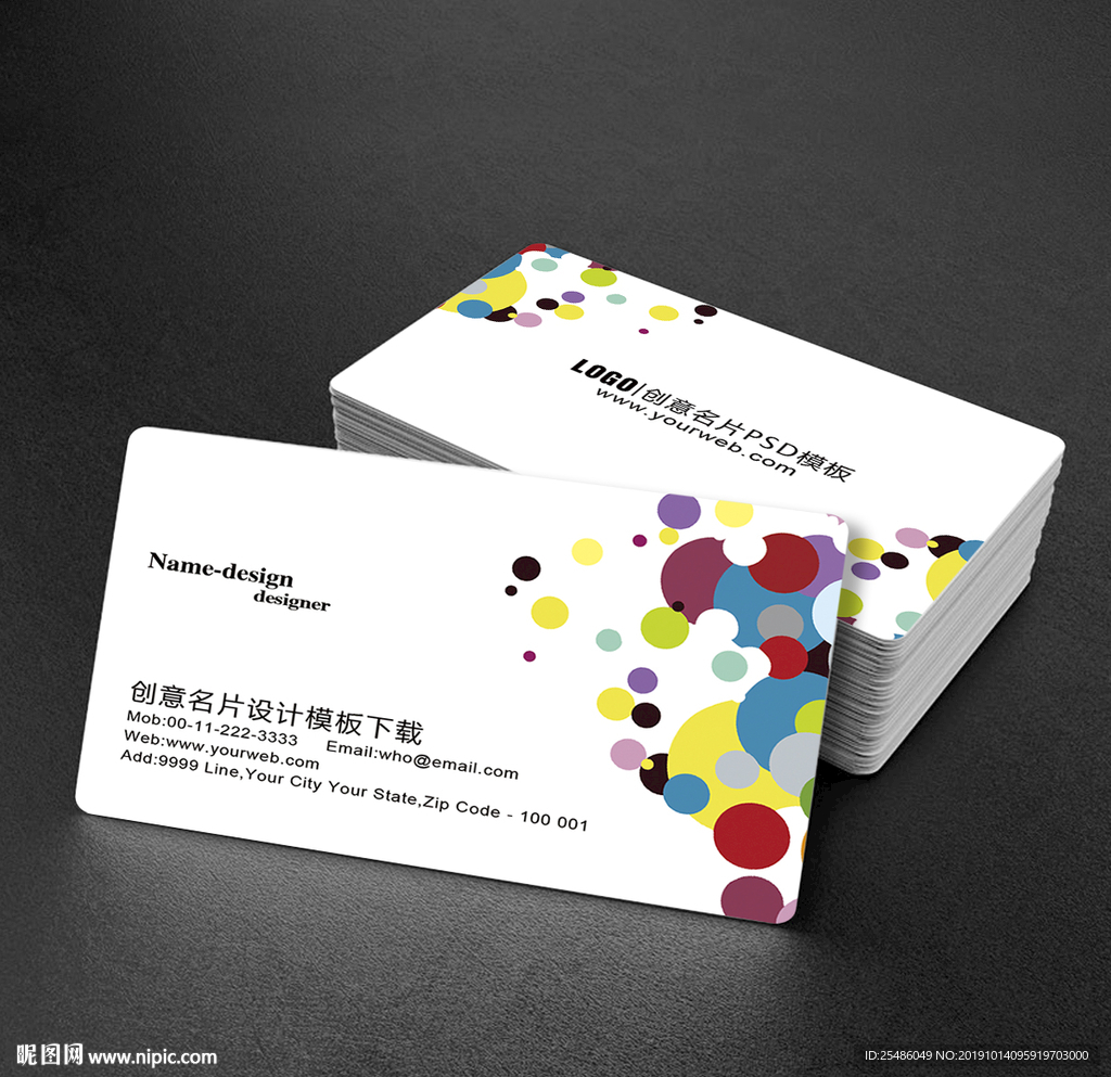 创意彩色圈圈名片设计