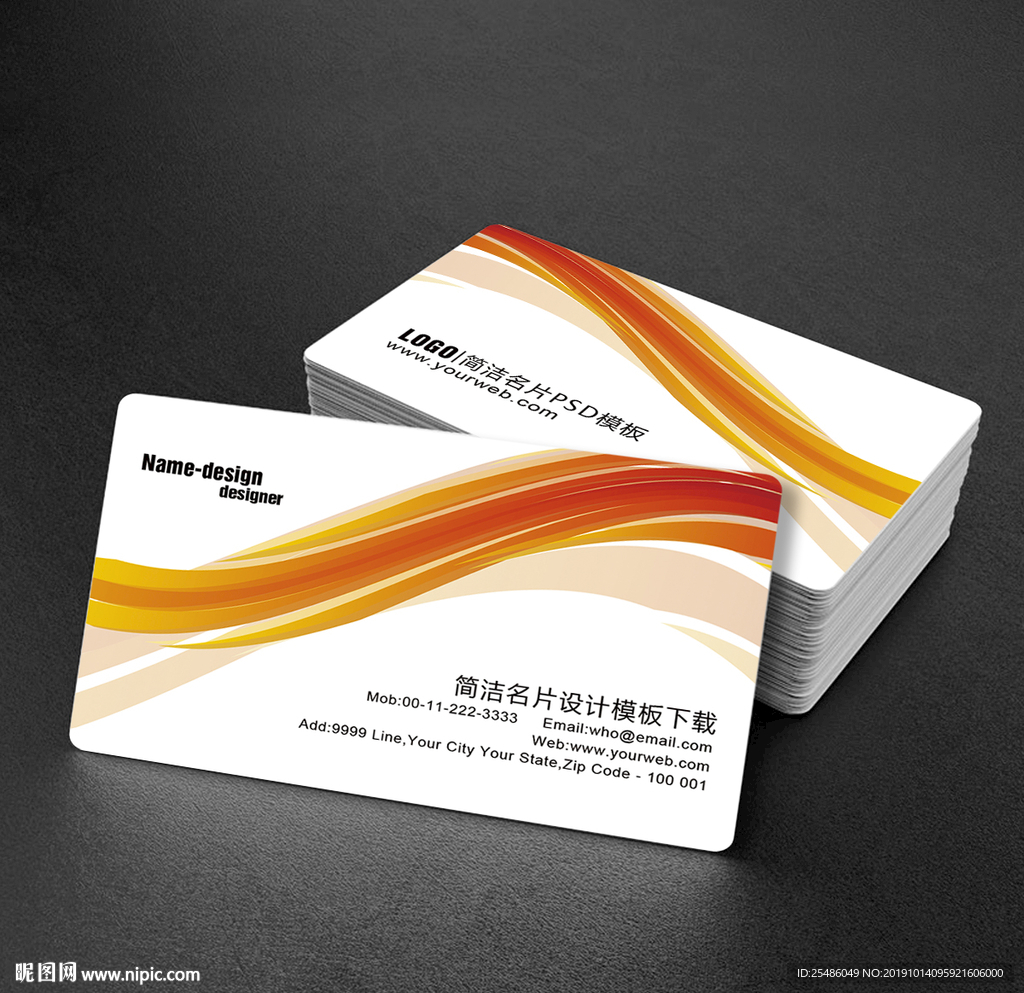 简洁线条名片设计