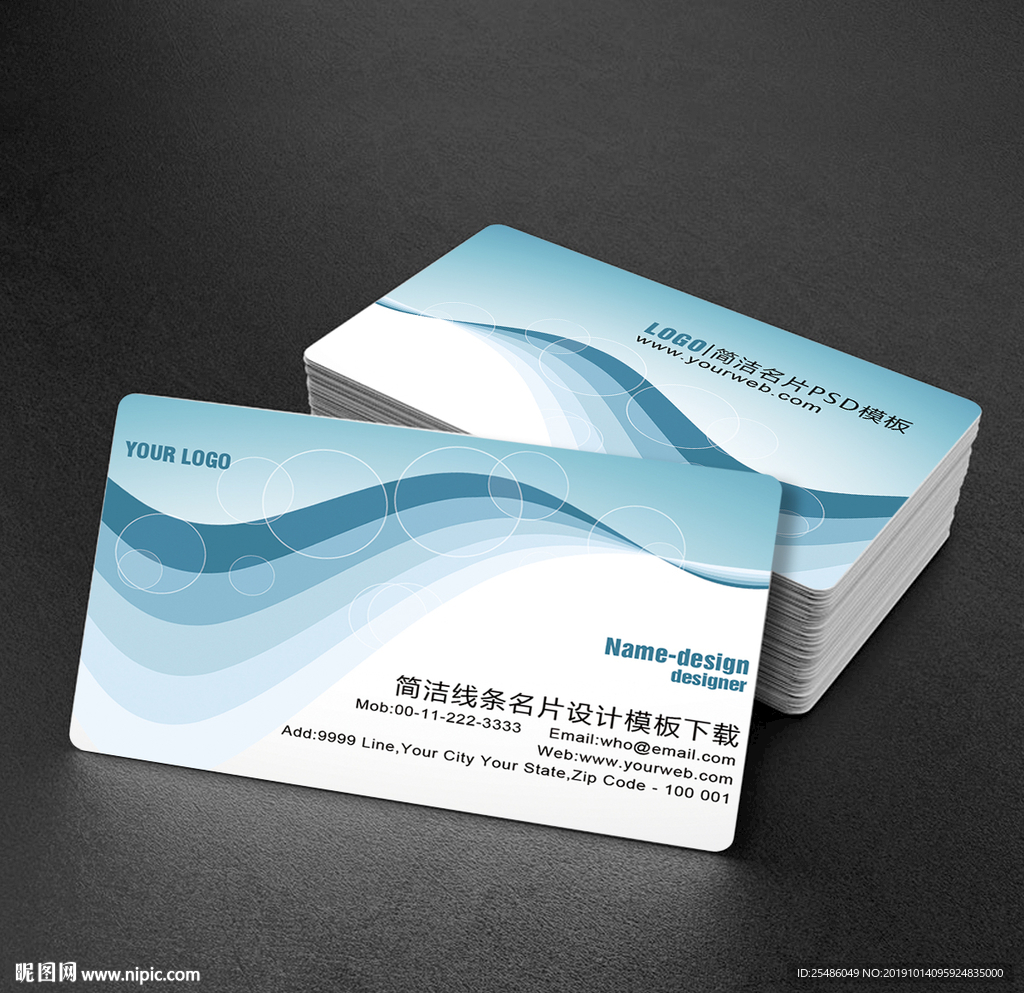蓝色简洁线条名片