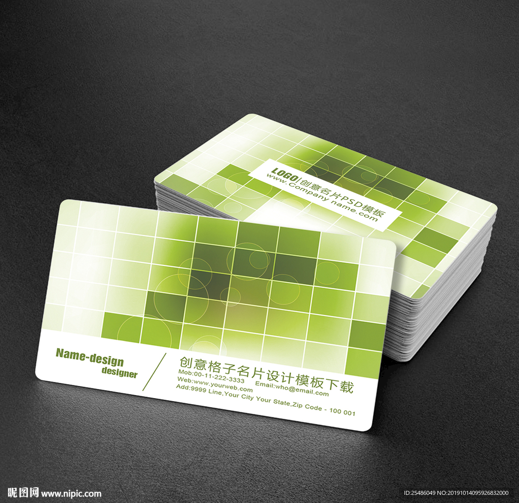 创意格子名片设计