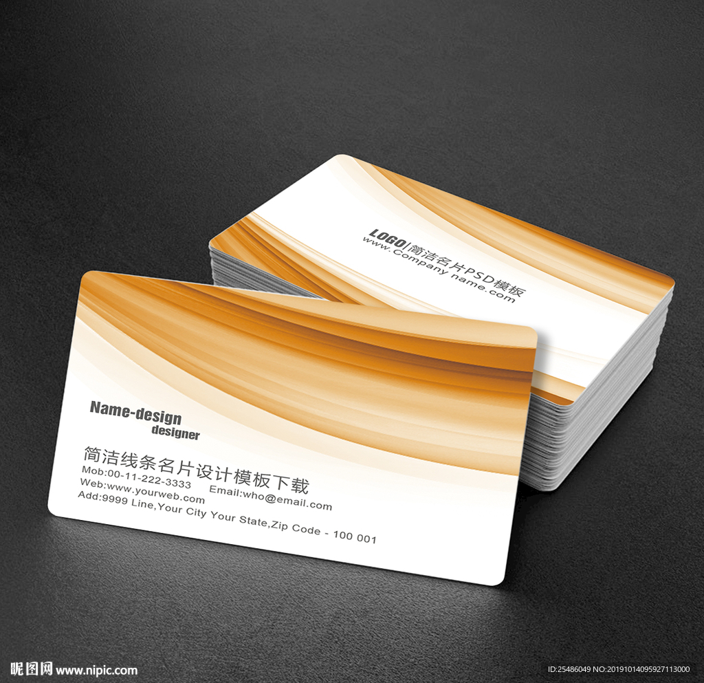 简洁线条名片设计