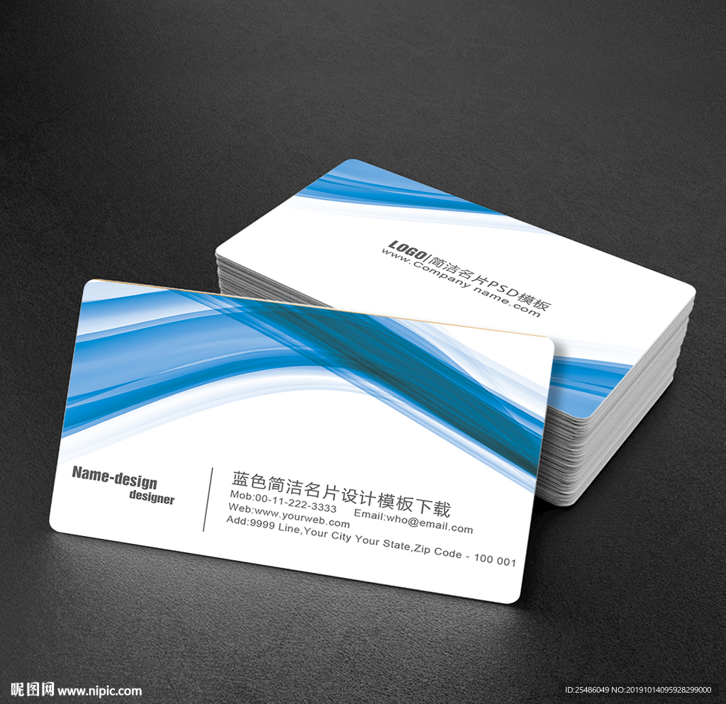 蓝色简洁名片设计