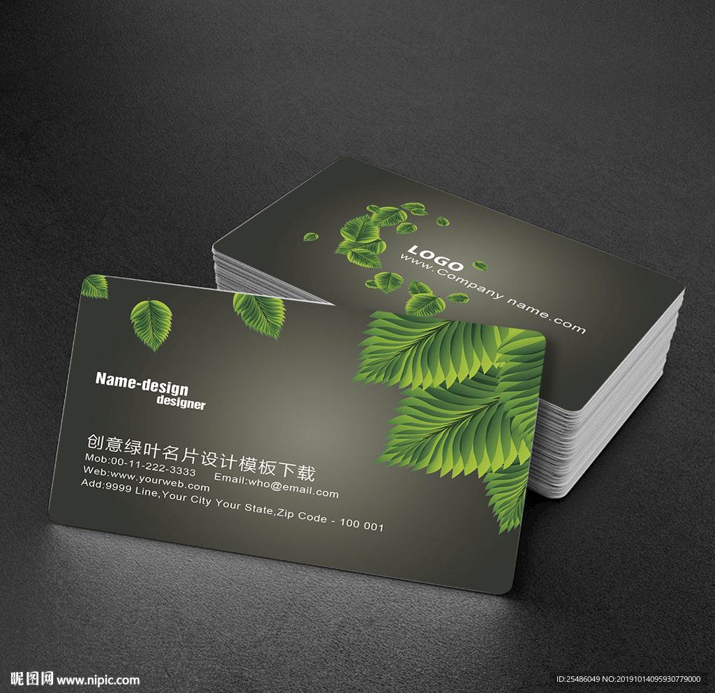 创意绿叶名片