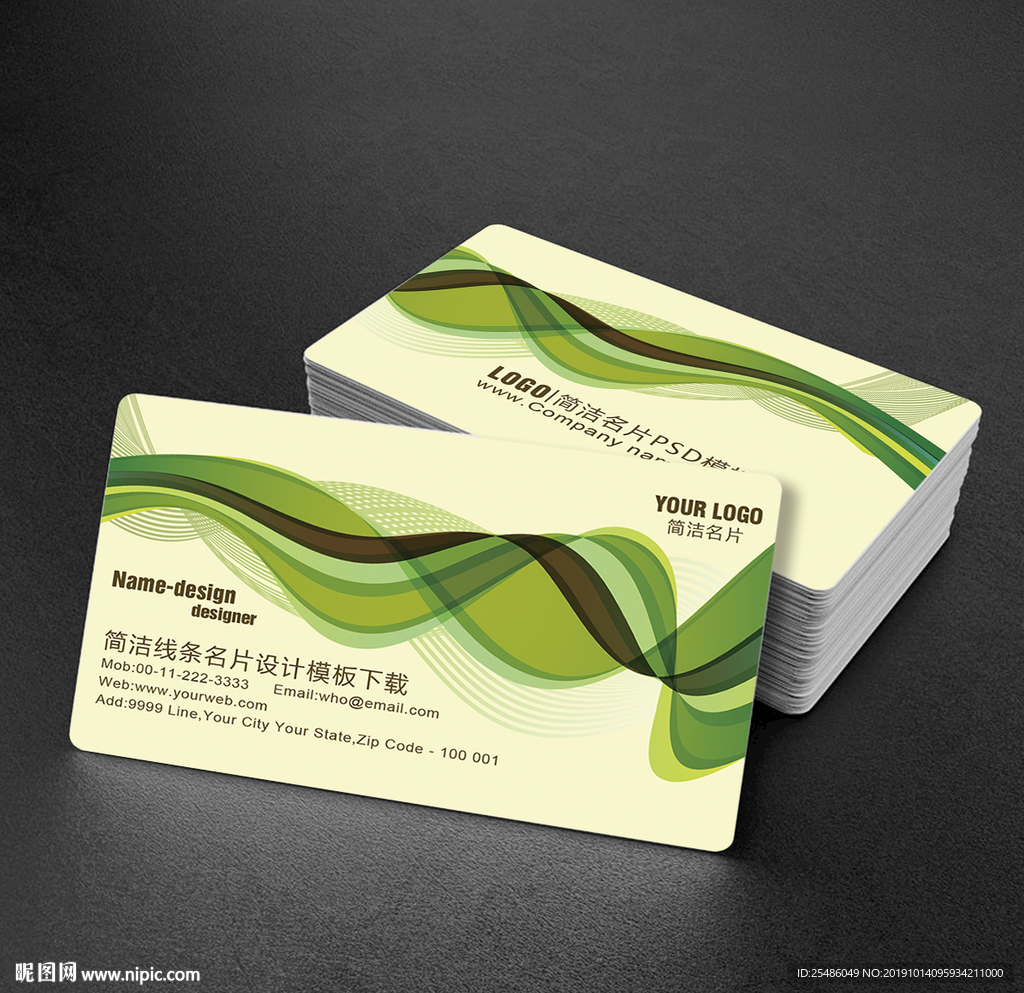 简洁线条名片