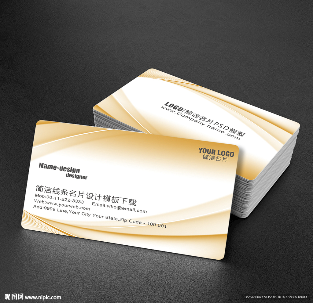 橙色简洁线条名片