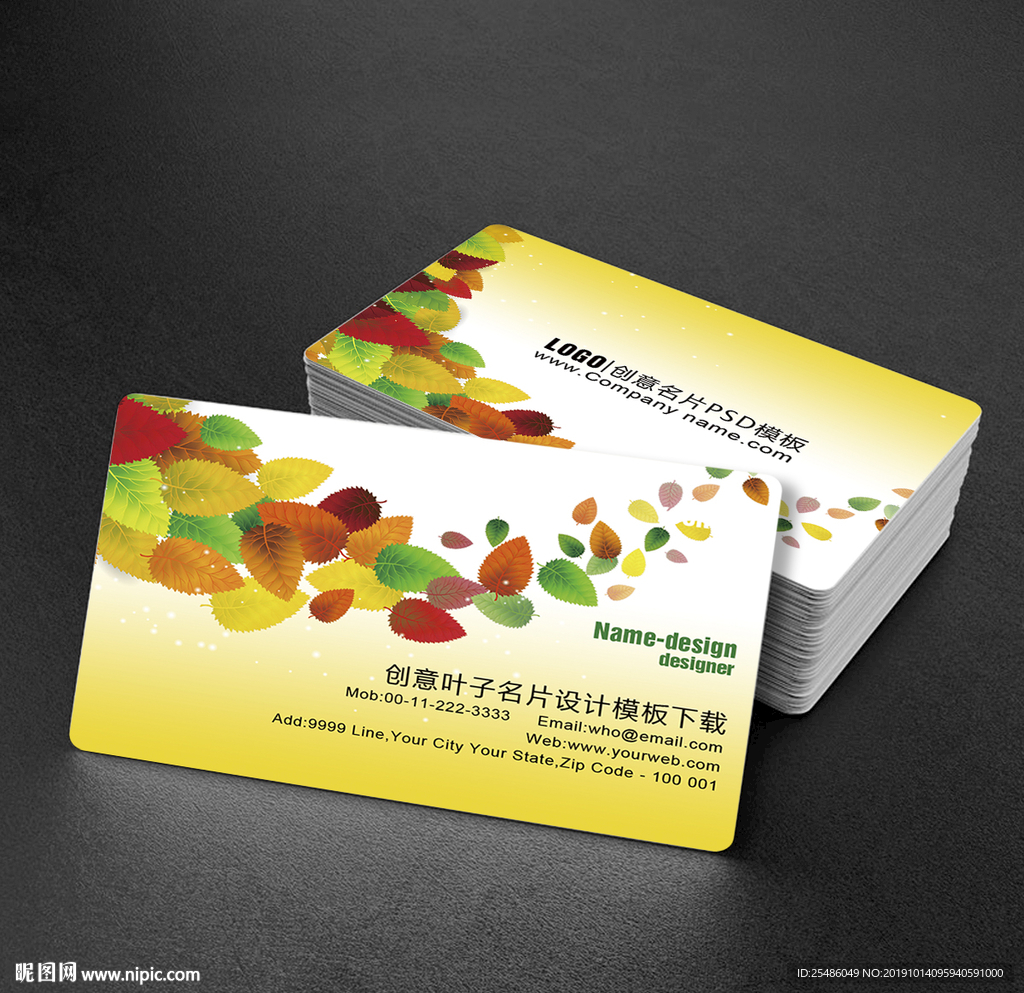 创意叶子名片设计模板