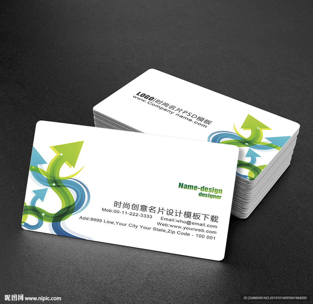 时尚创意箭头名片