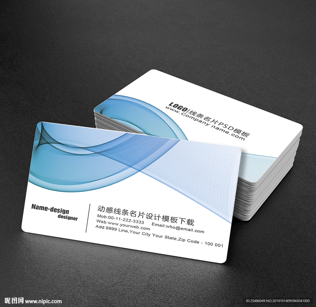 蓝色动感线条名片