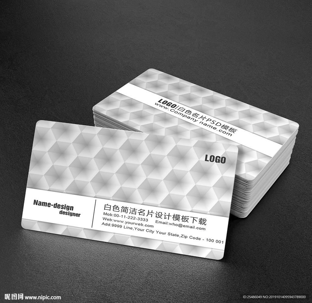 白色简洁名片
