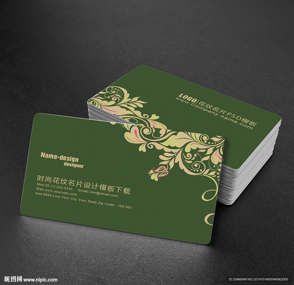 绿色花纹名片