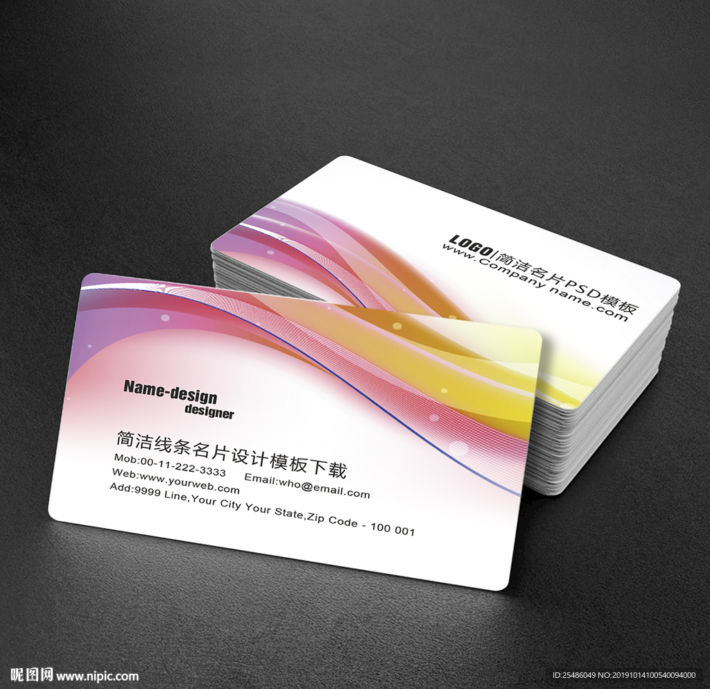 红色动感线条名片