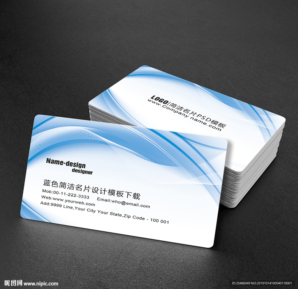 蓝色科技线条名片