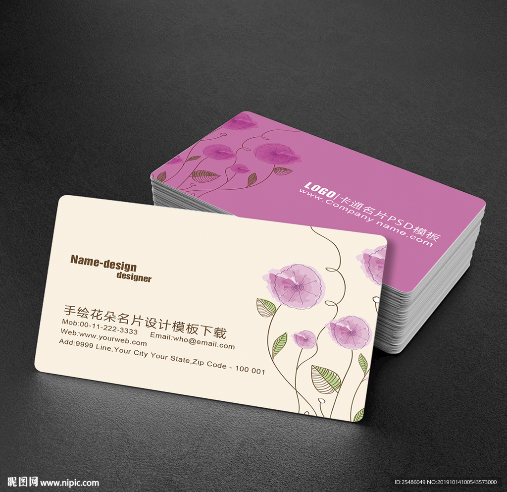 粉色手绘花朵名片