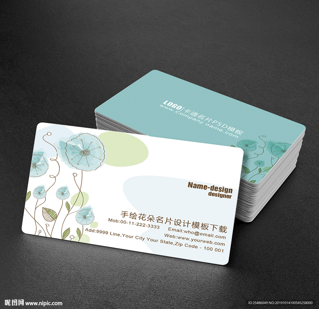 手绘花朵名片