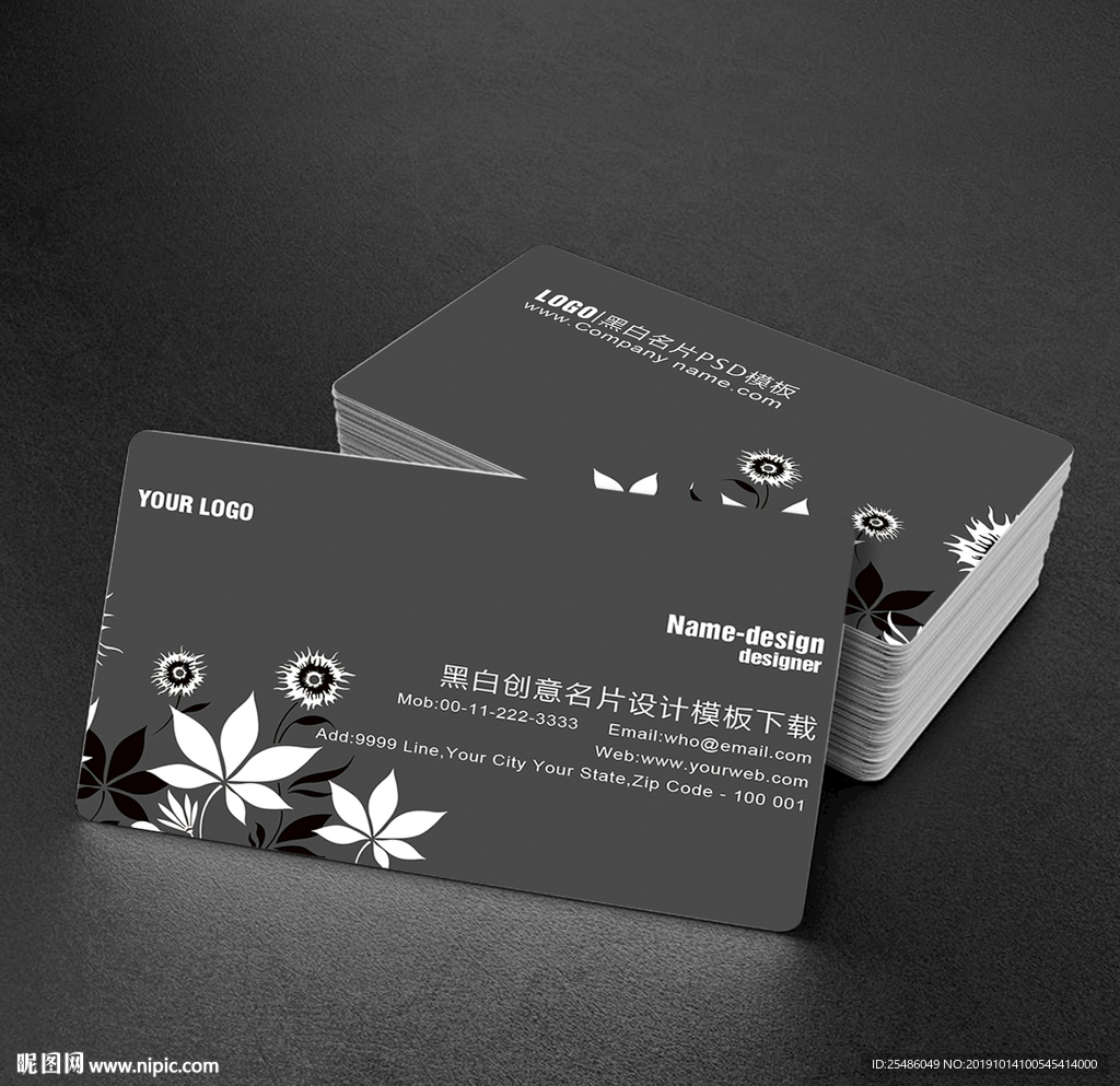 黑白创意名片