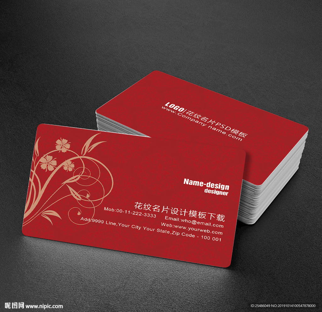 红色简约花纹名片设计