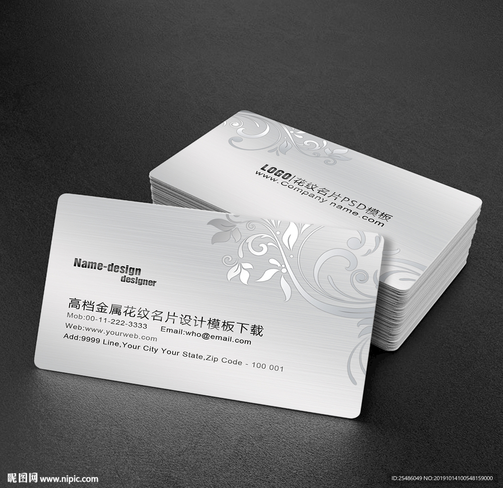 灰色简约花纹名片