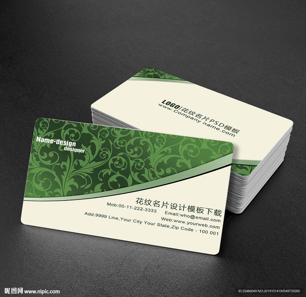 绿色简约欧式花纹名片