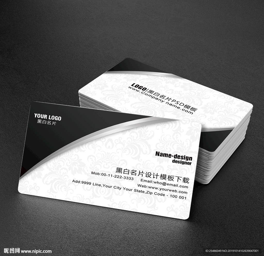 黑白简约名片