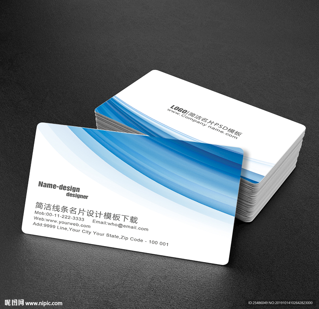 蓝色简约线条名片