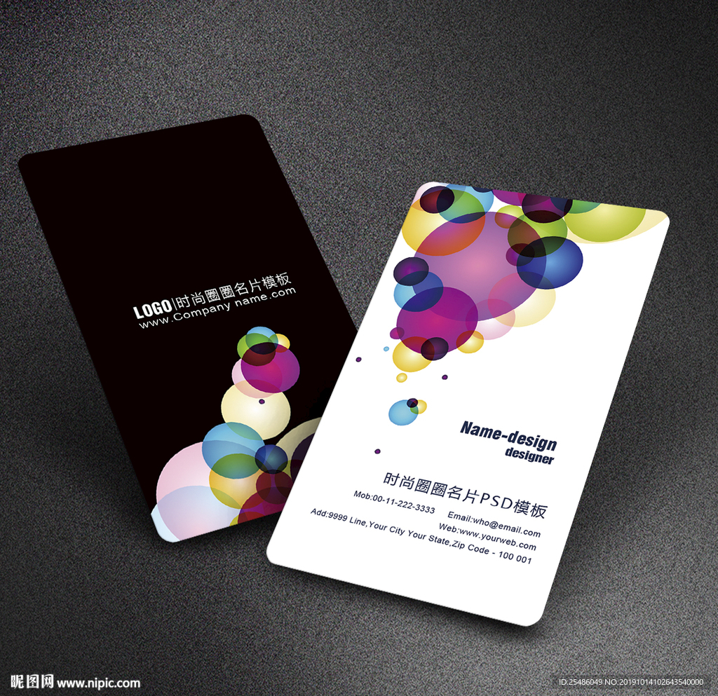 多彩泡泡名片
