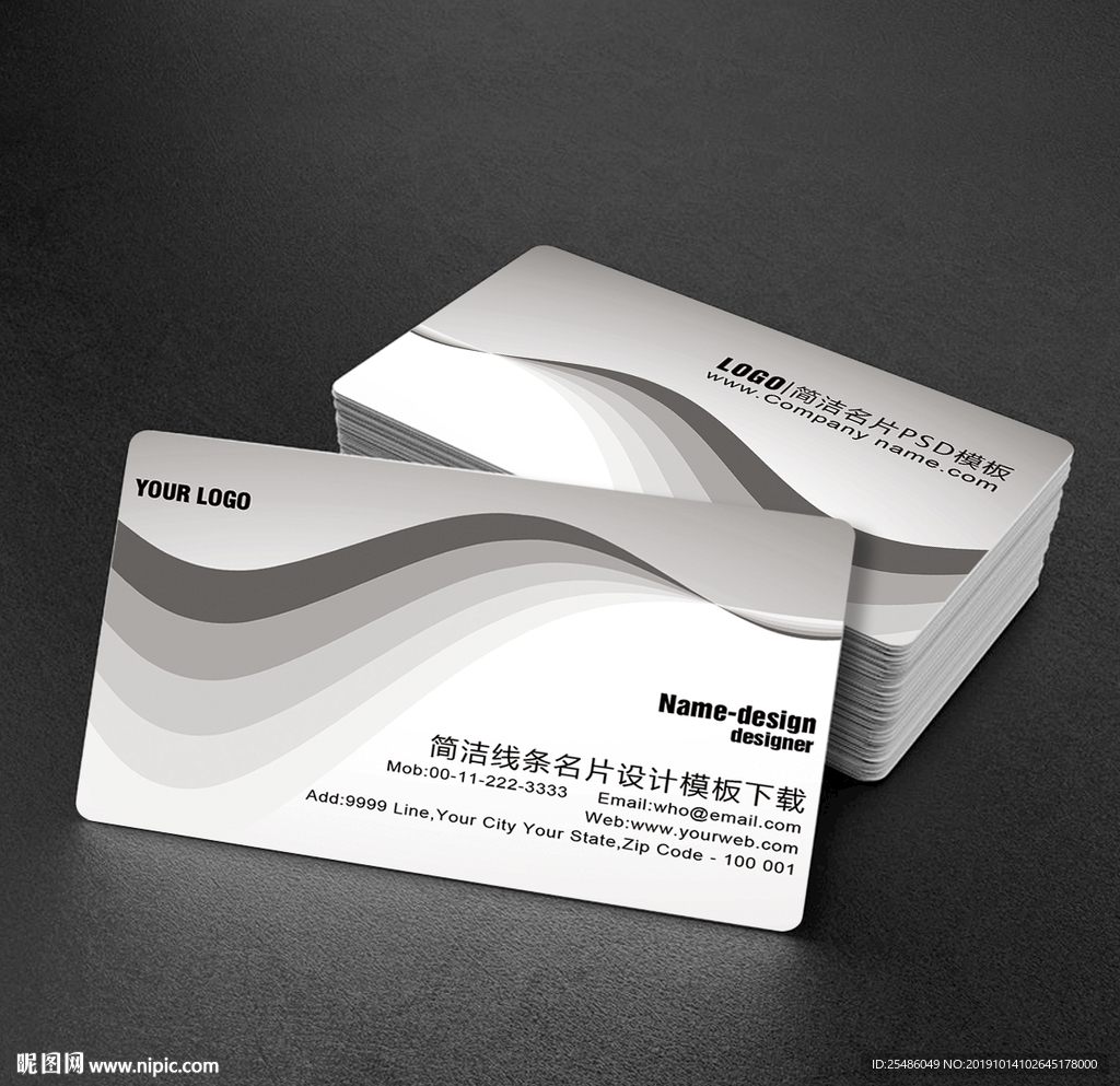 灰色动感线条名片