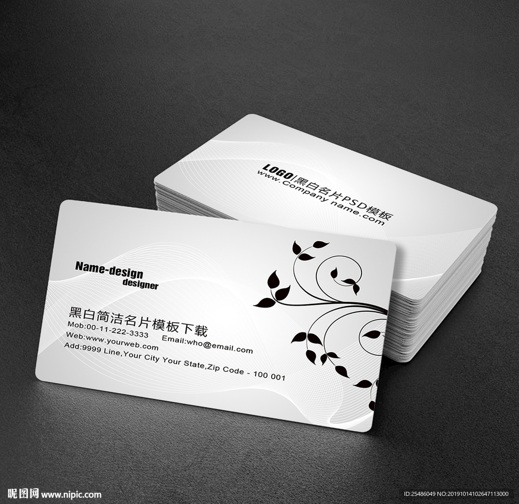 灰色花纹名片